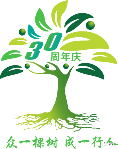 金沙js9线路中心集团30周年主题 