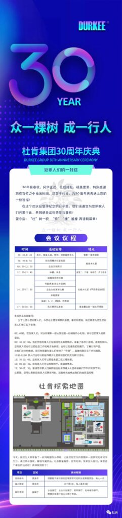 金沙js9线路中心30周年庆典安排