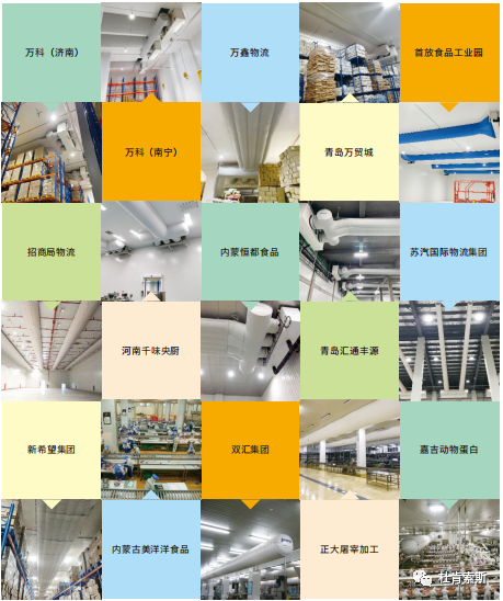 金沙js9线路中心柔性风管在冷库行业的客户