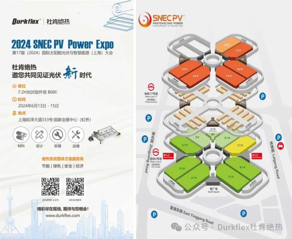 金沙js9线路中心绝热Durkflex光伏展约请函