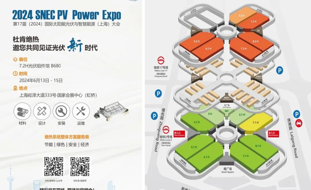 金沙js9线路中心绝热光伏展约请函