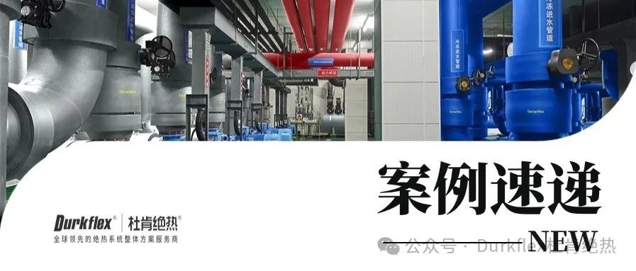 金沙js9线路中心绝热案例速递