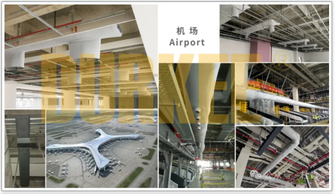 金沙js9线路中心柔性风管应用在机场